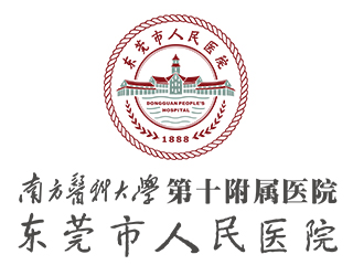 东莞市人民医院